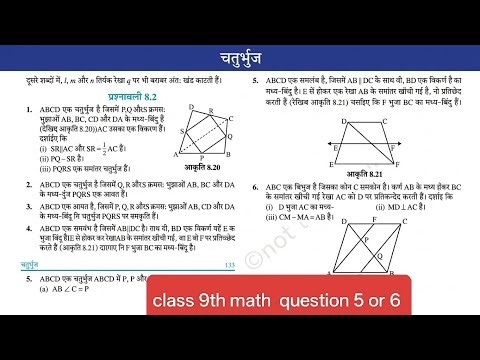 Class 9 Maths Chapter 8 Exercise 8.2 Q5 & Q6 | प्रश्नावली 8.2 Full Exercise | NCERT