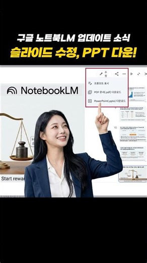 NotebookLM's biggest update yet! Download PPTs and edit slides now available!