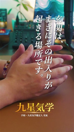 【要注意】玄関が汚れている人は運気がそこで止まっています｜風水で"気の入り口"を整える
