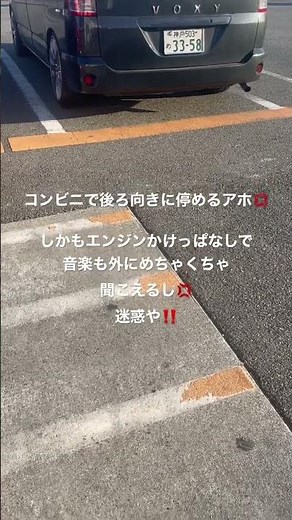 アイドリングストップ‼️ #兵庫県アイドリングストップ条例＃注意喚起＃アイドリング禁止＃迷惑＃マナー＃shorts