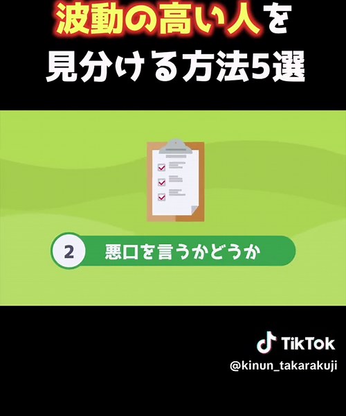 波動の高い人を見分ける方法🙆‍♂️ #波動 #波動を上げる