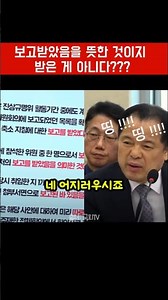 Shocking discovery! Did Wee Chul-hwan receive the directive to reduce ballot printing quantities,...