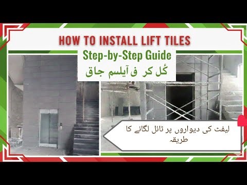 How to Install Tiles on Elevator Walls | Lift Tiling Work