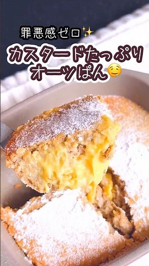 これ混ぜて焼くだけ！ふわもち食感がたまらない🤤#オートミールレシピ #ヘルシースイーツ #ダイエットレシピ #簡単レシピ #おやつ