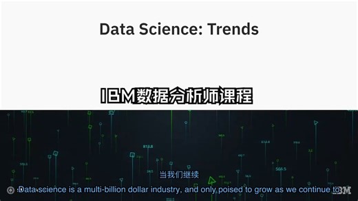 IBM数据分析师课程6\u002F9 IBM Data Analyst Professional Certificate 6\u002F9