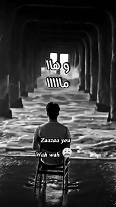 Wah wah cheb bilal music Rai original اغاني الراي الشاب بلال #new #قصةاليوم #اليوم #artist #موسيقى #الفنان #music #original #Rai | Bosse Comédie