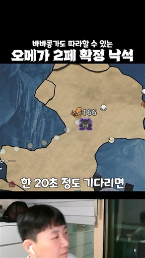 [몬헌와일즈] 진짜 누구나 따라할 수 있는 오메가 2페 확정낙석