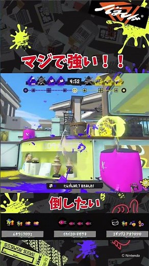 誰でも使える52最強ギアを紹介！ #スプラトゥーン3 #shorts