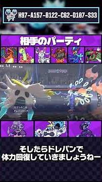 メガケケンカニはジェネリック白バドだし、使ってると楽しい【ポケモンチャンピオンズ】【ゆっくり実況】