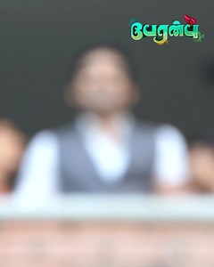 302K views · 6.7K reactions | Off screenla sirichikitey irukaru bha 藍❤ #VijayVenkatesan . @vijay7__ . #Zee5 #zee5tamil #peranbuonzee5 #peranbu | ZEE5 Tamil | Facebook