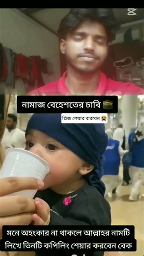 আমি জানি আপনি সাবস্ক্রাইব করবেন 😭🙏#islamic#islamicvideo#shorts#shortvideo#youtubeshorts#trending