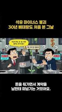 석유 마이너스 붕괴, 30년 베테랑도 처음 본 그날