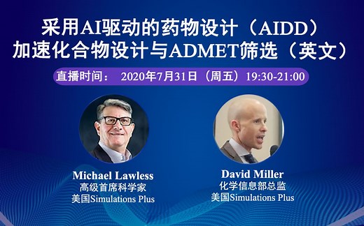 采用AI驱动的药物设计（AIDD）,加速化合物设计与ADMET筛选（英文）