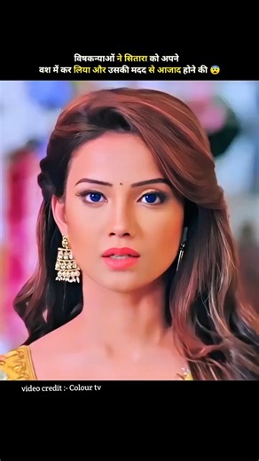 Sitara ne vashikaran mai aakar vishkanyao ko aajad kiya😨 | Vish ya amrit sitara serial | New #shorts