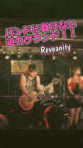 圧倒的な熱量を放つギターとサックスのインストユニット / Just for you(Reveanity)
