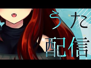 【おうた】ひさしぶりうた～【にじさんじ/ドーラ】