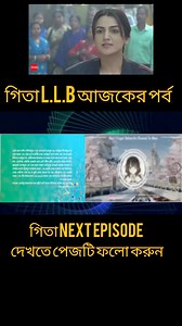 3.6K reactions · 247 shares | Geeta LL.B 9 September 2024 Today...