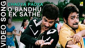 1.3K views · 11 reactions | Bengali Film Song O Bandhu Ek Sathe from the Movie Chaoya Paoya Released in The Year 2009 Starring Prasenjit, Rachana Banerjee, Abhishek Chatterjee, Swarna Kamal Dutta. Ashok Bhadra Scored the Music in the Film | Angel Bengali Songs | Facebook