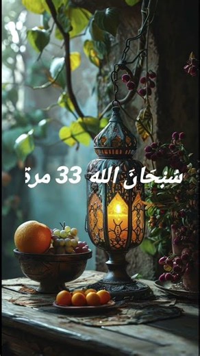 Essential Azkar After Prayer | Daily Islamic Routine