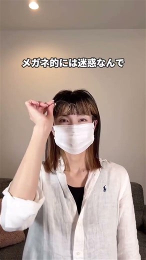 メガネ曇らない メガネの裏技NG行動 メガネ曇る時は ヒダの1番上を内側に織り込むと曇らない キツく織り込まず緩く折り込んでね メガネがずり落ちる時は 鼻パッドにベビーパウダーをつけ