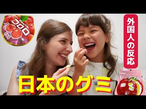 Japanese gummies have these effects? Amazing! A foreign parent and child were surprised.