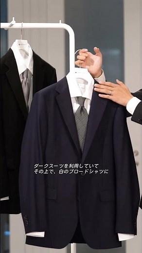 [Wedding Suit Special] Learn in 60 seconds! How to create a perfect wedding outfit that sets the ...