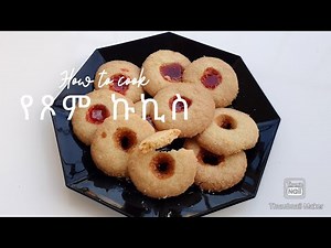 Ethiopian food የጾም ኩኪስ በጣም ቀላል ስኻር+ዱቄት+ዘይት+ቫኒላ ብቻ / cookies no egg no butter very easy recipe