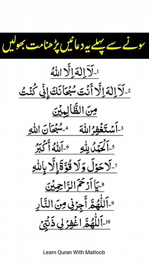 45K views · 1K reactions | Dua 爐 | Wazifa #dua #wazifa #fbreels #darood #Quran | Learn Quran With Matloob | Facebook