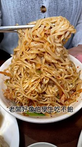 現點現炒94香啊⋯ 招牌必點榨菜肉絲麵 老闆好像是怕客人吃不飽，份量大CP爆值高！ 丫頭麵店(東和店) 台南市東區東和路60號 0982-335775 11:00-14:00 17:00-20:30 | 傻妞吃台南