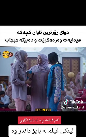 فیلمی 172ڕۆژ بە لینکی تلیگرام