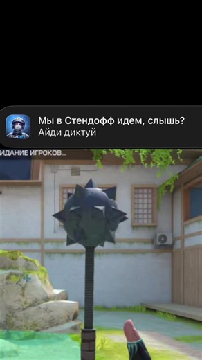 StandKnife - Шутер с полной копией игры Standoff 2, все права принадлежат компании AXLEBOLT LTD и мы категорически советуем подобрать в нашей игре сет и купить его уже в Standoff 2! #standknife #so2 #standoff2