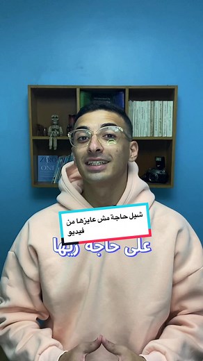 أداة ذكاء اصطناعي لإزالة العناصر من الفيديو