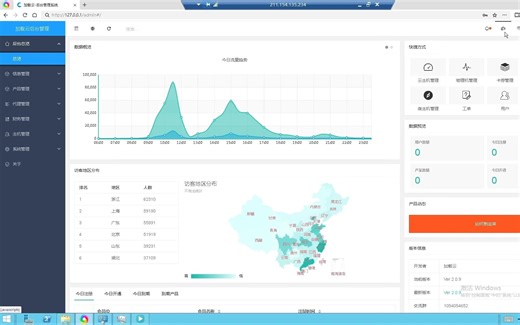 Load IDC 免费主控财务系统安装教程