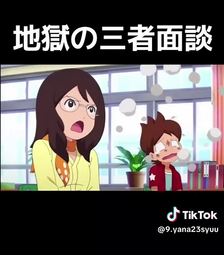 地獄の三者面談でのエンマ大王とケータ
