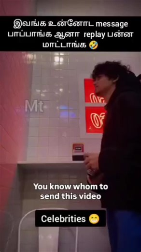 zara on Instagram: "இவங்க உன்னோட message பாப்பாங்க ஆனா replay பன்ன மாட்டாங்க 🤣 #😁✨😂........ #friend #what'sup#Instagram #viralvideos #celebrates#pleasefollow #memes #happybaby #memory #message #replay #but#friends #lover #mommy #Dad #sister #brother #people #Instagram #instamood"