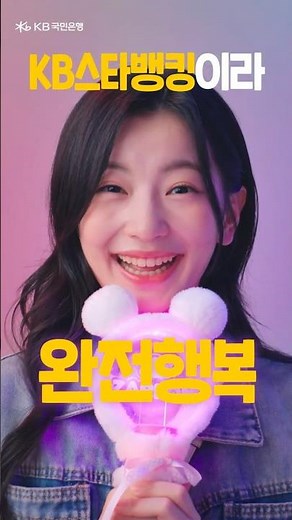 언제 어디서든 KB스타뱅킹 모바일 신분증