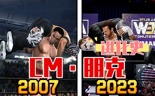 WWE 2K23 - 一次看爽！"黑翼天使"CM·朋克的进化史！
