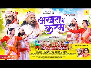 AKHRA MEIN KARAM PAWAN ROY CHINTA DEVI MANISH TIRKEY ANKITA KIRAN SUPERHIT NAGPURI VIDEO SONG 2024