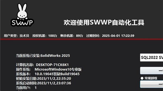 solidworks电气模块及数据库清理专用教程
