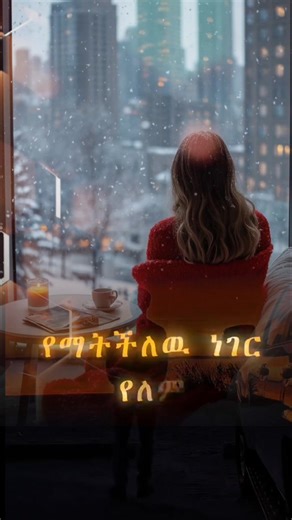 Ethiolove Ethiolove on Reels