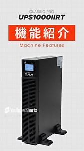 【常時インバーター給電方式のCLASSIC PRO最上位モデルUPS🔌】 家庭用PCのバックアップや電源にシビアな周辺機器におすすめ😉こちらの動画ではその機能をご紹介します！ #音家ムービー #CLASSICPRO #UPS #無停電電源装置 https://www.youtube.com/watch?v=RRFyPdCvWtA | サウンドハウスSoundHouse