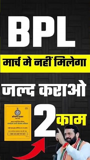 BPL कार्ड है तो मार्च राशन नहीं मिलेगा! जल्द कराओ 2काम💯How to apply Bpl card #bplcardharyana #bpl202