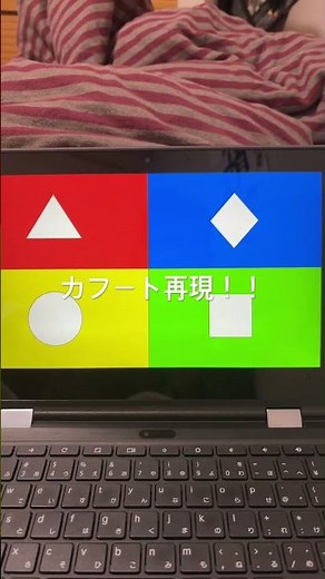 カフート再現！！#kahoot #スライド#学パソ#再現#おすすめにのりたい #初心者#低クオリティ