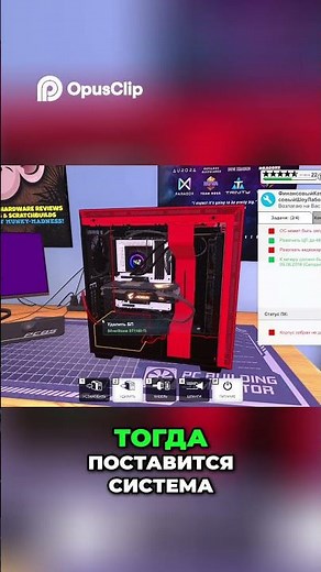 Сборка ПК - Завершение и первый запуск! | #58 PC Building Simulator #симулятор