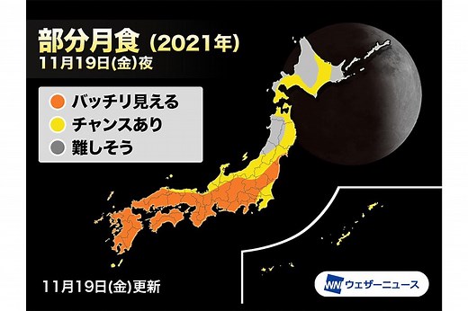 今日は「ほぼ皆既」月食。89年ぶり次回は65年後
