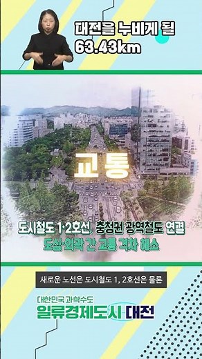 대전시 도시철도망 구축계획안 공개