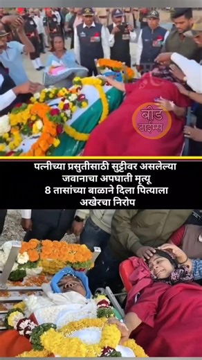 भावपूर्ण श्रद्धांजली 💐 जय हिंद #army #viral #tending #subscribe #youtubeshorts #youtube #viral