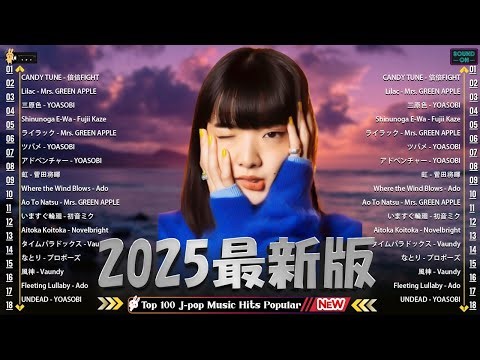 【広告なし】 最近流行りの曲40選🍀新曲 2025 JPOPメドレー (最新曲 2025)🍀2025ヒット曲メドレー🍀YOASOBI, スピッツ, Ado, 米津玄師, 優里