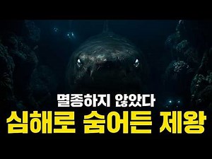 Megalodon Survives 10,000m Deep Sea Canyon (Lazarus Effect)