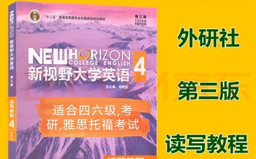 (英汉对照+词汇+复读两遍+英文歌曲)第一单元TextB